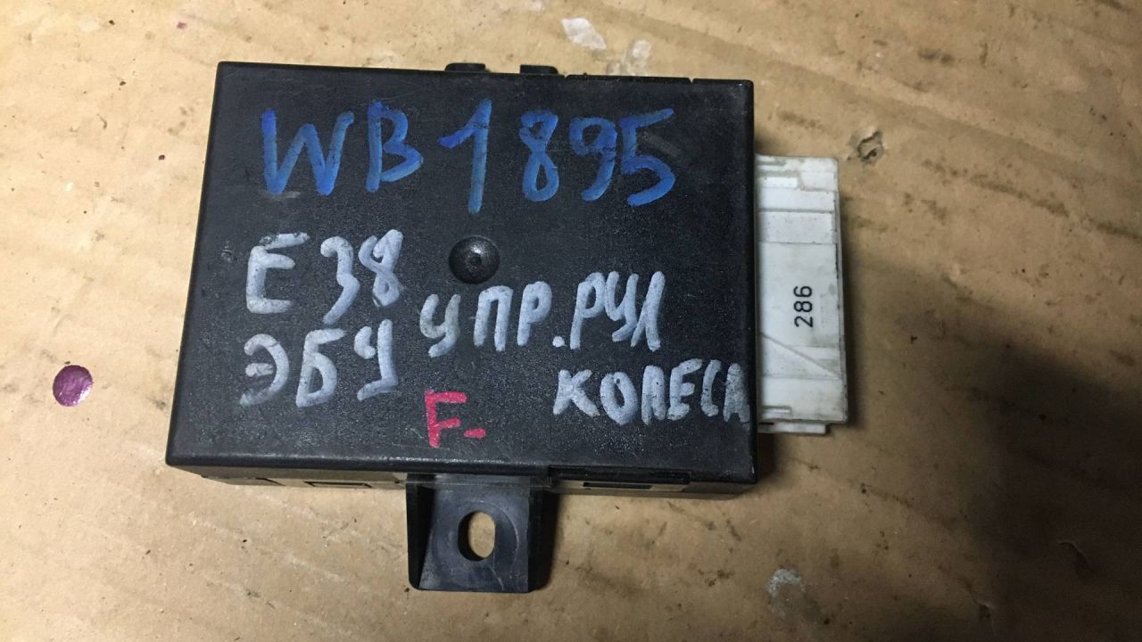 Блок управления рулевой колонки BMW 7 серия E38 1998, 8352494 - фото №1