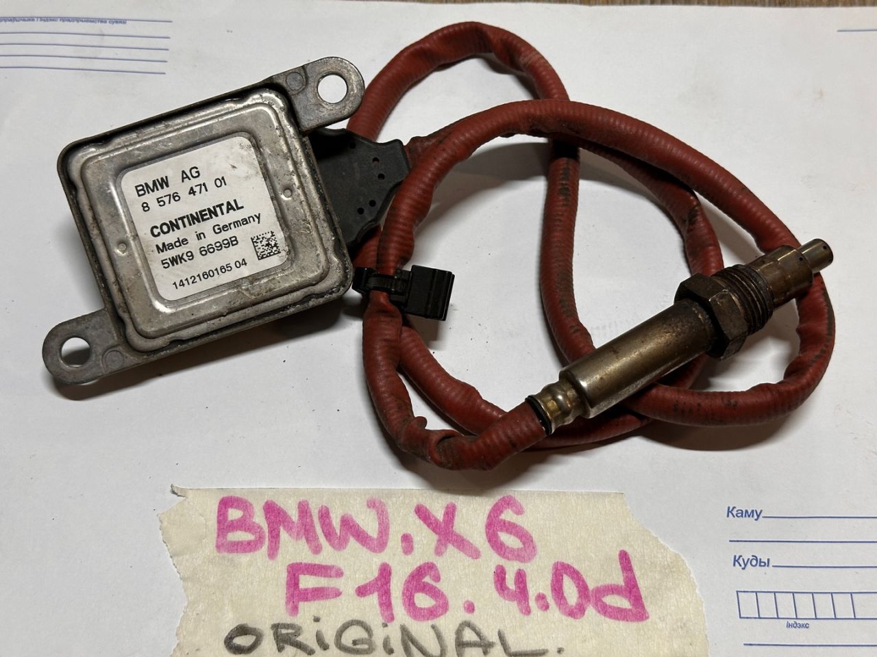 лямбда-зонд BMW X6 F16 2016, 3.0 л., бензин, правый руль, 8576471 - фото №1