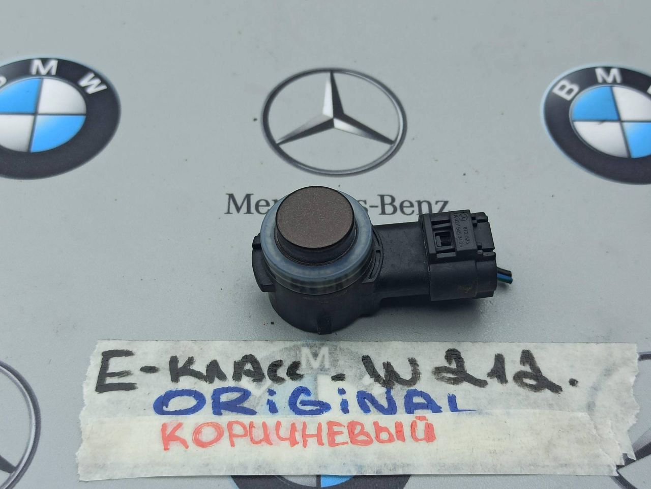 датчик парктроника Mercedes-Benz E-Класс W212/S212/C207/A207 2012, A0009059300 - фото №1