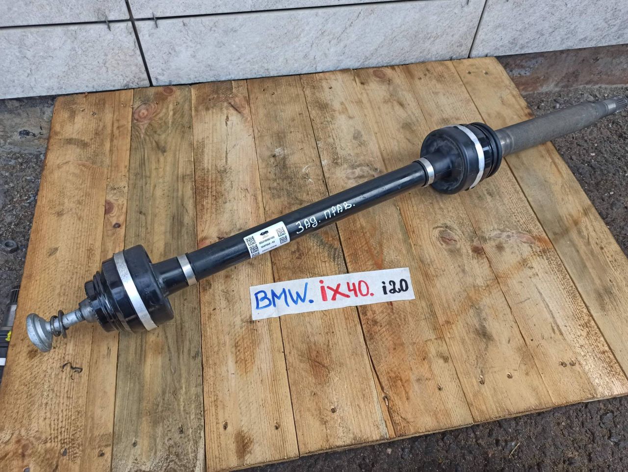 полуось задняя (приводной вал, ШРУС) BMW iX I20 2022, электро, полный привод, правый руль, 33205A0F0A8, 5A0F0A8 - фото №1