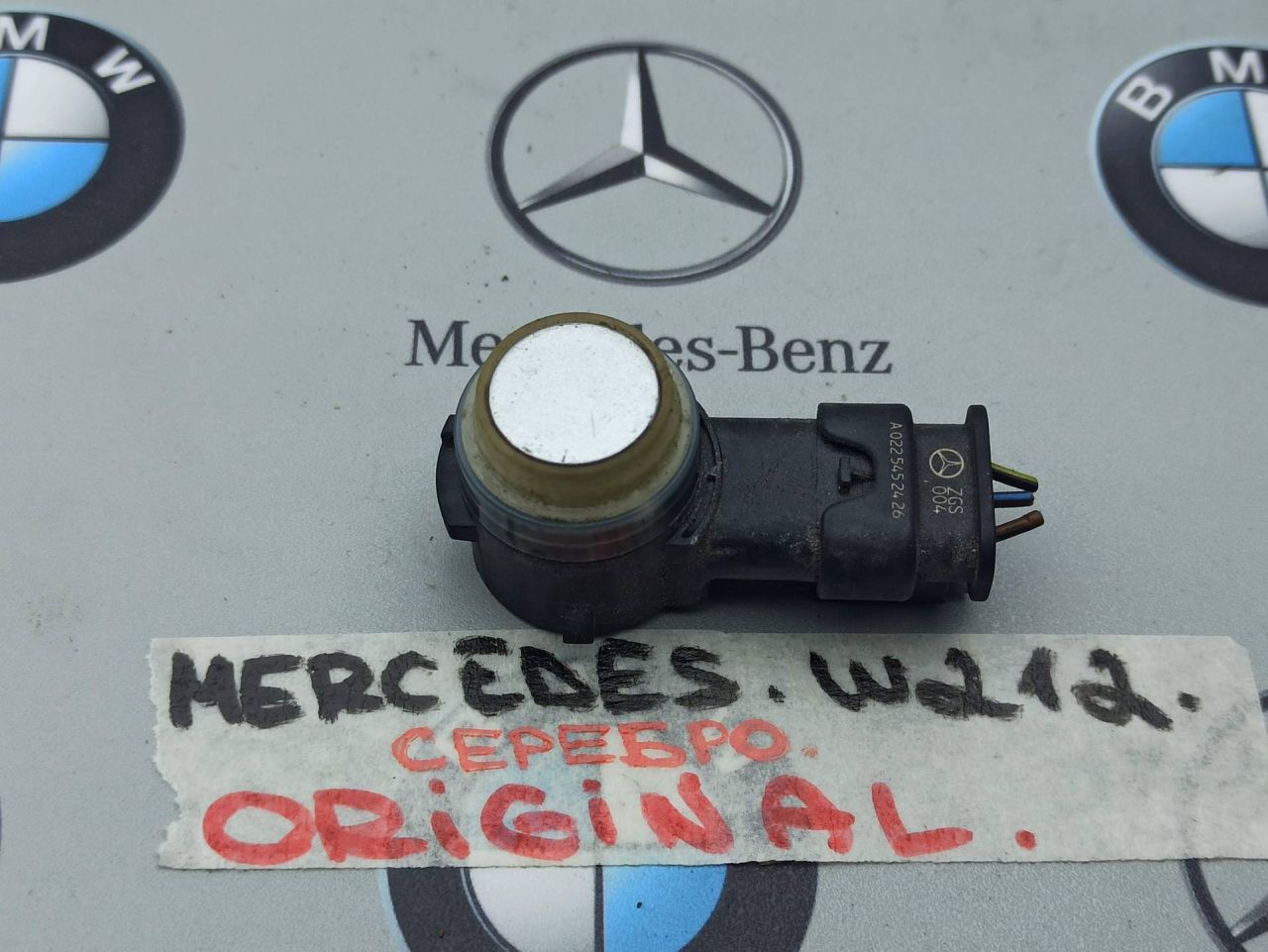 датчик парктроника Mercedes-Benz E-Класс W212/S212/C207/A207 2012, A0009059300 - фото №1