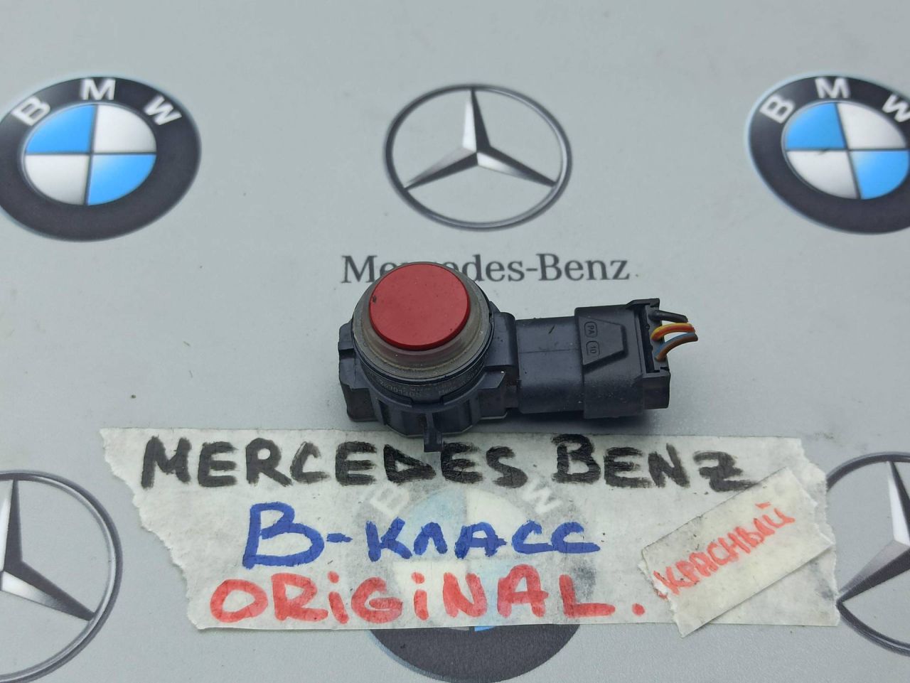датчик парктроника Mercedes-Benz B-Класс W246 (2011 - 2015), A0009050242 - фото №1