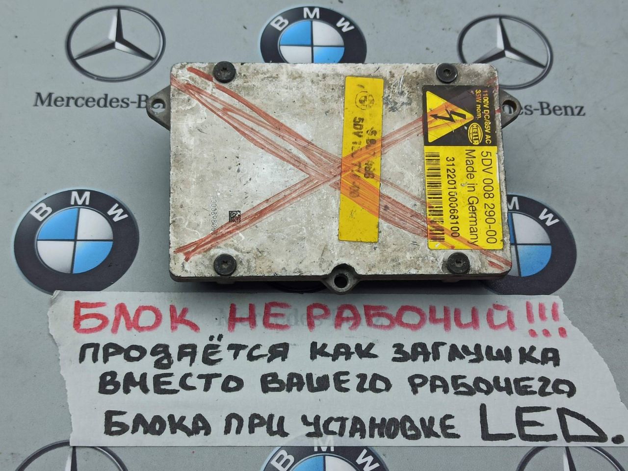 блок розжига ксенона BMW 5 серия E60/E61 2004, 6907488 - фото №1