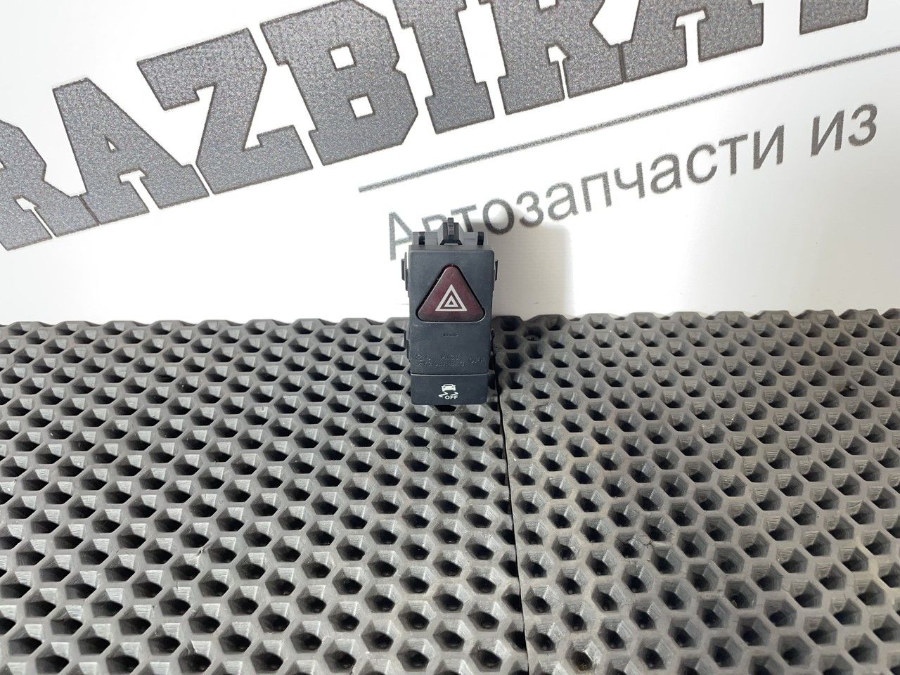 кнопка аварийной сигнализации Mercedes-Benz E-Класс W212/S212/C207/A207 W212 2009, 2.1 л., OM 651.924, дизель, 6МКПП, 040, седан, задний привод, правый руль, A2128207210 - фото №1