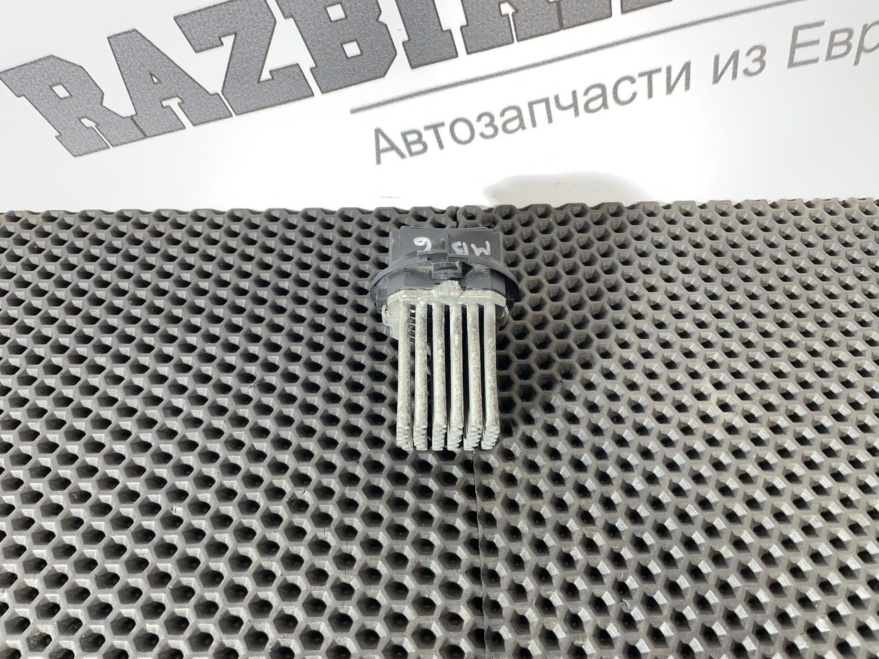 сопротивление печки Mercedes-Benz E-Класс W212/S212/C207/A207 W212 2009, 2.1 л., OM 651.924, дизель, 6МКПП, 040, седан, задний привод, правый руль, A2048707710 - фото №1