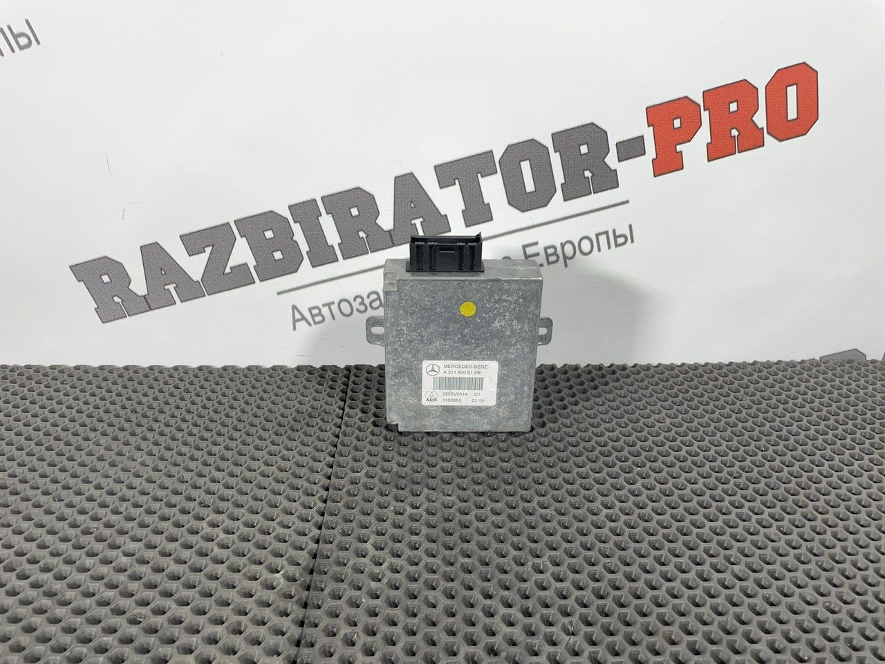 блок управления телефоном Mercedes-Benz E-Класс W212/S212/C207/A207 W212 2009, 2.1 л., OM 651.924, дизель, 6МКПП, 040, седан, задний привод, правый руль, A2118206185 - фото №1
