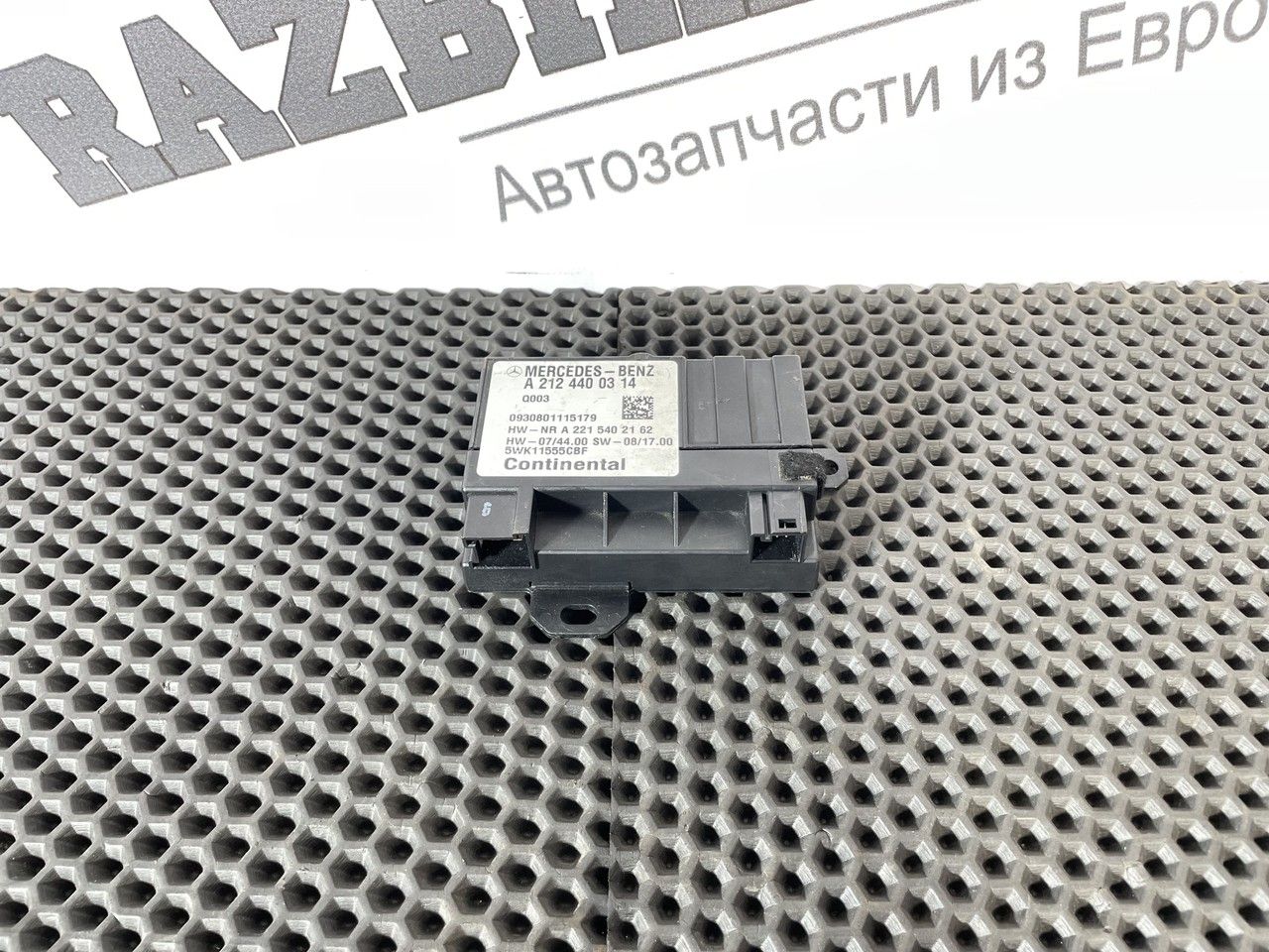 блок управления топливным насосом Mercedes-Benz E-Класс W212/S212/C207/A207 W212 2009, 2.1 л., OM 651.924, дизель, 6МКПП, 040, седан, задний привод, правый руль, A2124400314 - фото №1