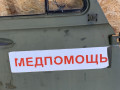 дверь передняя правая УАЗ 452 2 поколение 1985, 2.4 л., бензин, МКПП, микроавтобус - фото №4