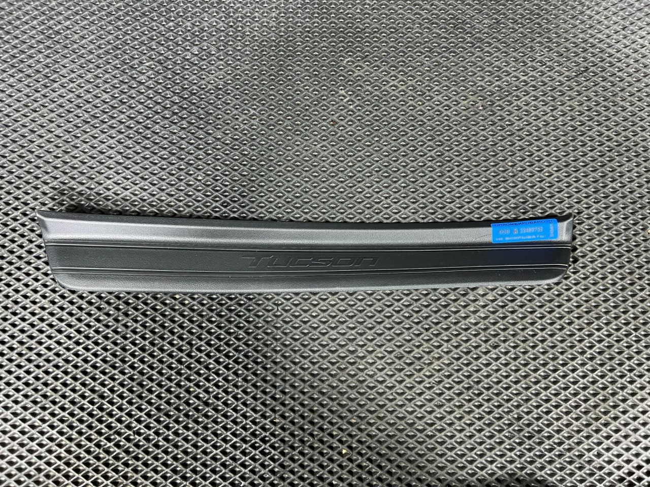накладка на порог Hyundai Tucson 4 поколение 2024, 2.5 л., G4KN, бензин, АКПП, внедорожник 5 дв., 85883-CW000, 85883-CW000NNB - фото №1
