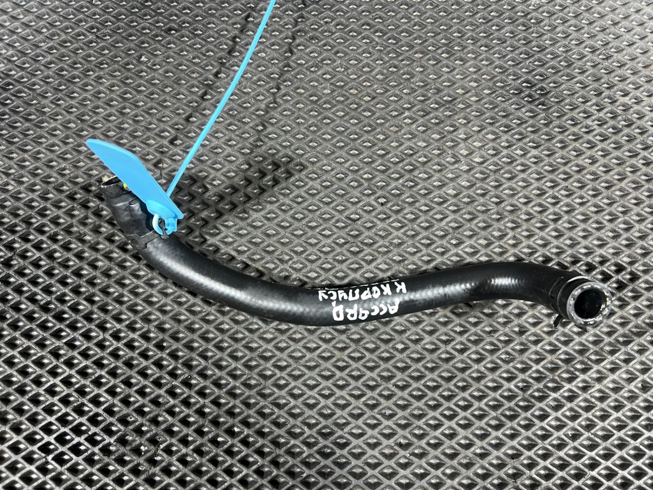 патрубок (трубопровод, шланг) Honda Accord 11 поколение 2025, 1.5 л., L15B, бензин, вариатор, седан - фото №1