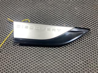 молдинг крыла Land Rover Discovery 5 поколение 2018, 3.0 л., 306PS, бензин, АКПП, внедорожник 5 дв., HY32280B10CB, HY32280B10BB, LR083013