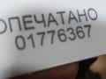 зеркало наружное левое Jaguar XE 1 поколение 2016, 3.0 л., бензин, АКПП, седан, 21285001 - фото №14