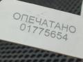 антенна Jaguar XE 1 поколение 2015, 3.0 л., бензин, АКПП, седан, FW9319C089EB, C2D38128, C2D39513LML, C2D26866LML, C2D38132 - фото №10