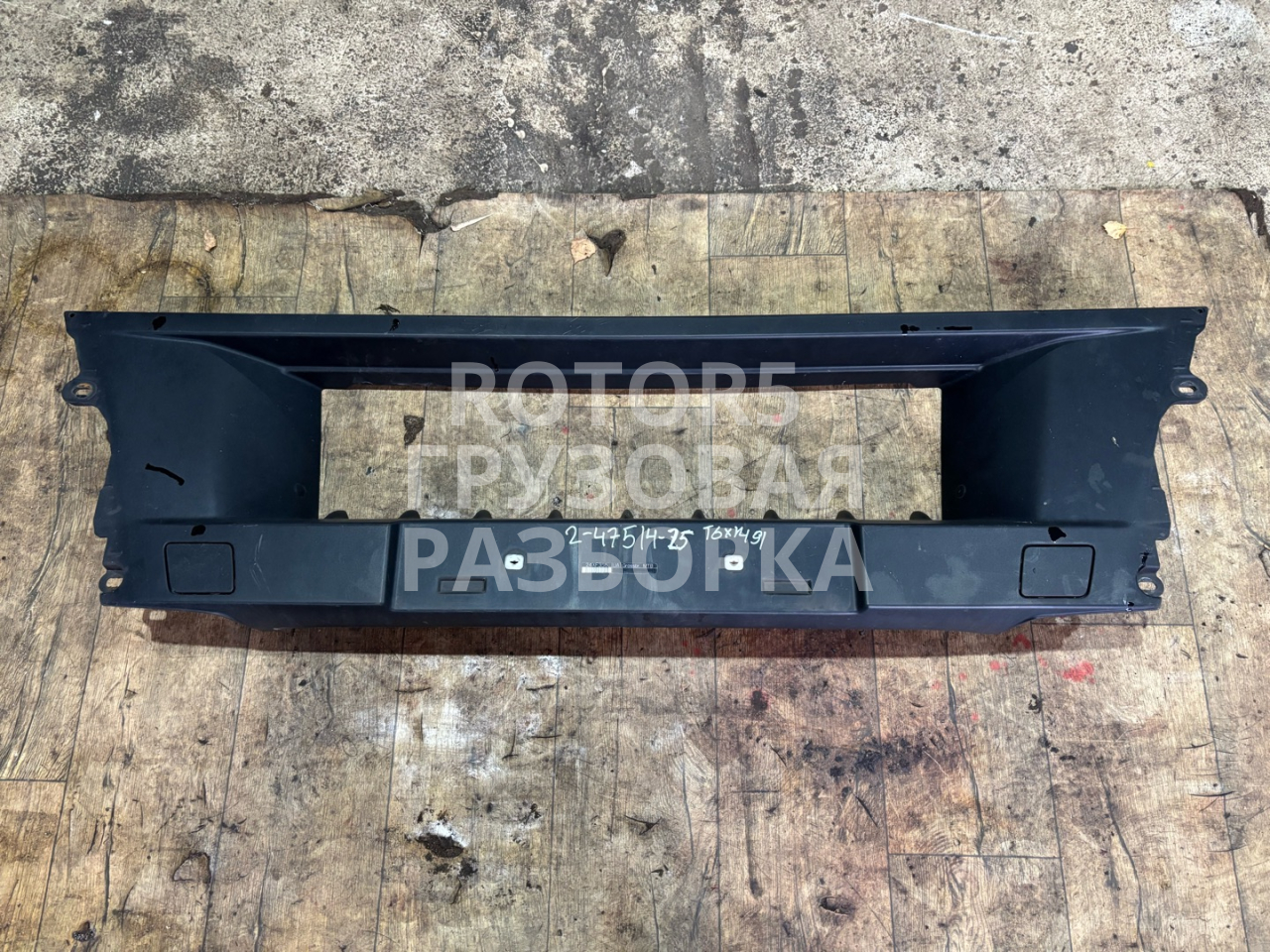 бампер передний MAN TGX 1 поколение 2016, 12.4 л., D 2676 LF 46, дизель, АКПП, белый, правый руль, 8112636 - фото №1