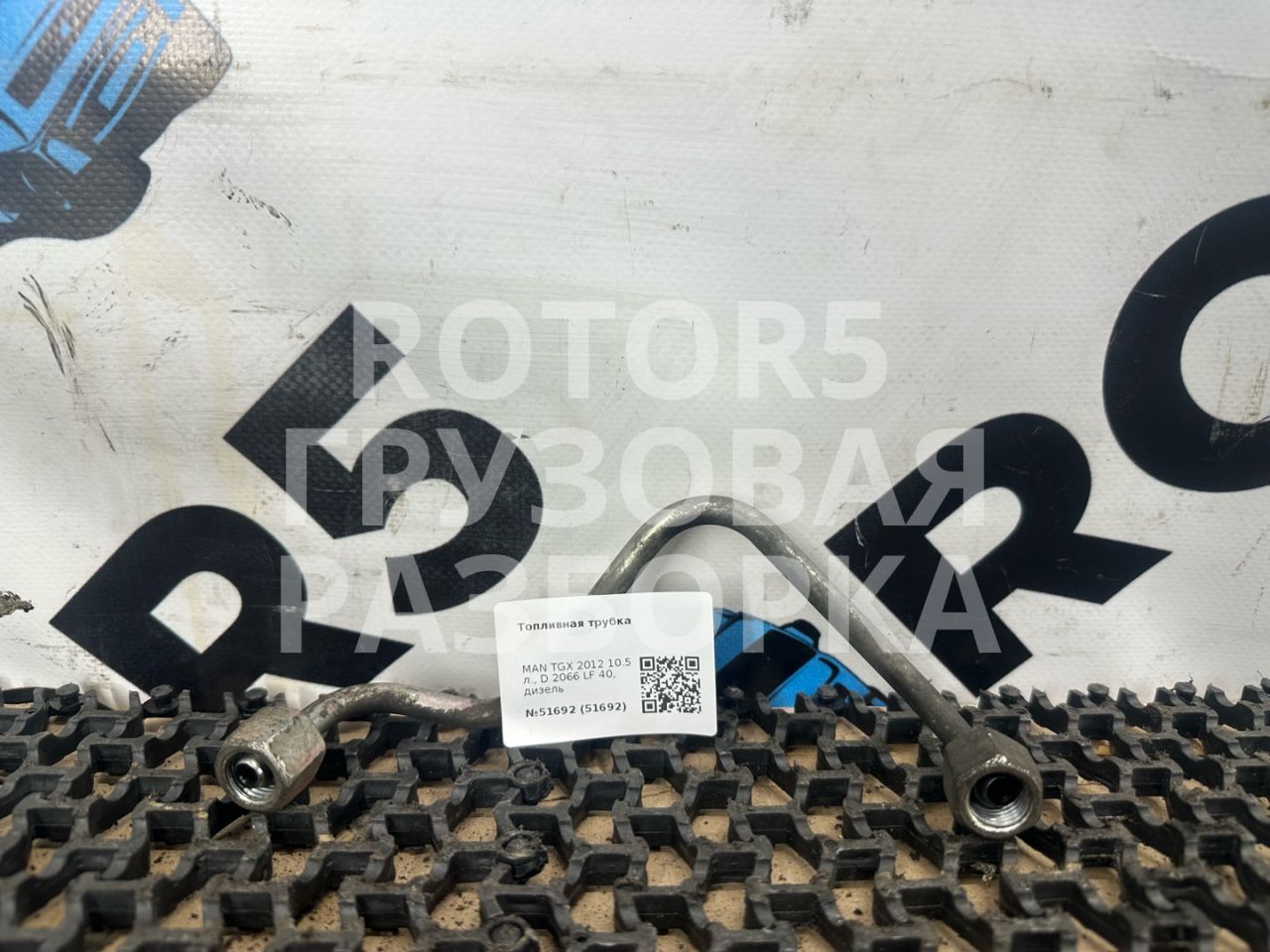 трубка топливная MAN TGX 1 поколение 2012, 10.5 л., D 2066 LF 40, дизель - фото №1