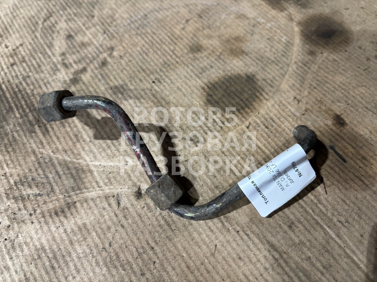 трубка топливная MAN TGX 1 поколение 2016, 10.5 л., D 2066 LF 45, дизель - фото №1