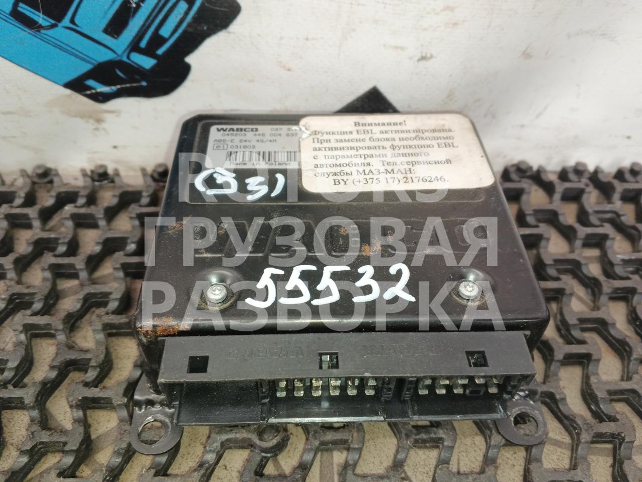 Блок управления ABS/ESP МАЗ-МАН 540559 1 2013, 10.5 л., дизель, зеленый, 4460046370 - фото №1