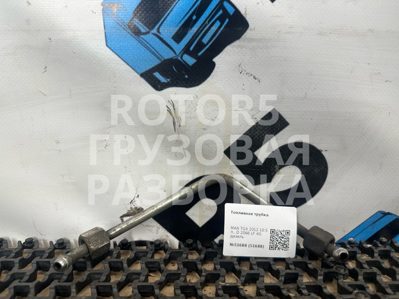 трубка топливная MAN TGX 1 поколение 2012, 10.5 л., D 2066 LF 40, дизель - фото №1