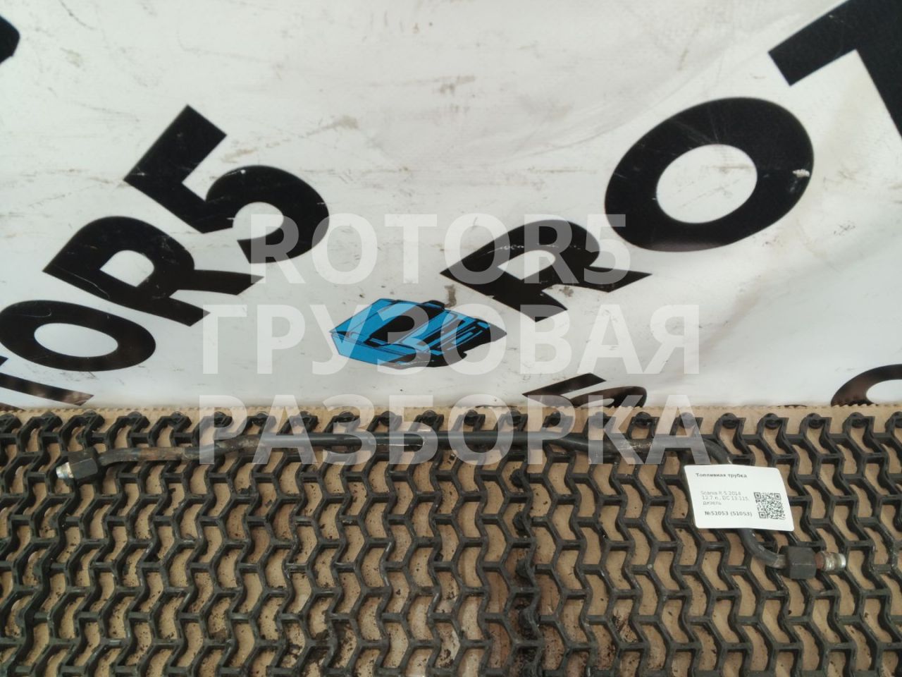 трубка воздушная пневматическая Scania R 5 поколение 2014, 12.7 л., DC 13.115, дизель - фото №1