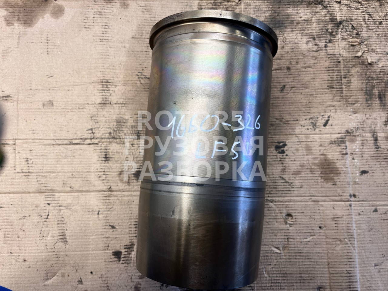 гильза цилиндра MAN TGX 1 поколение 2019, 12.4 л., D 2676 LF 51, дизель, 0490 - фото №1