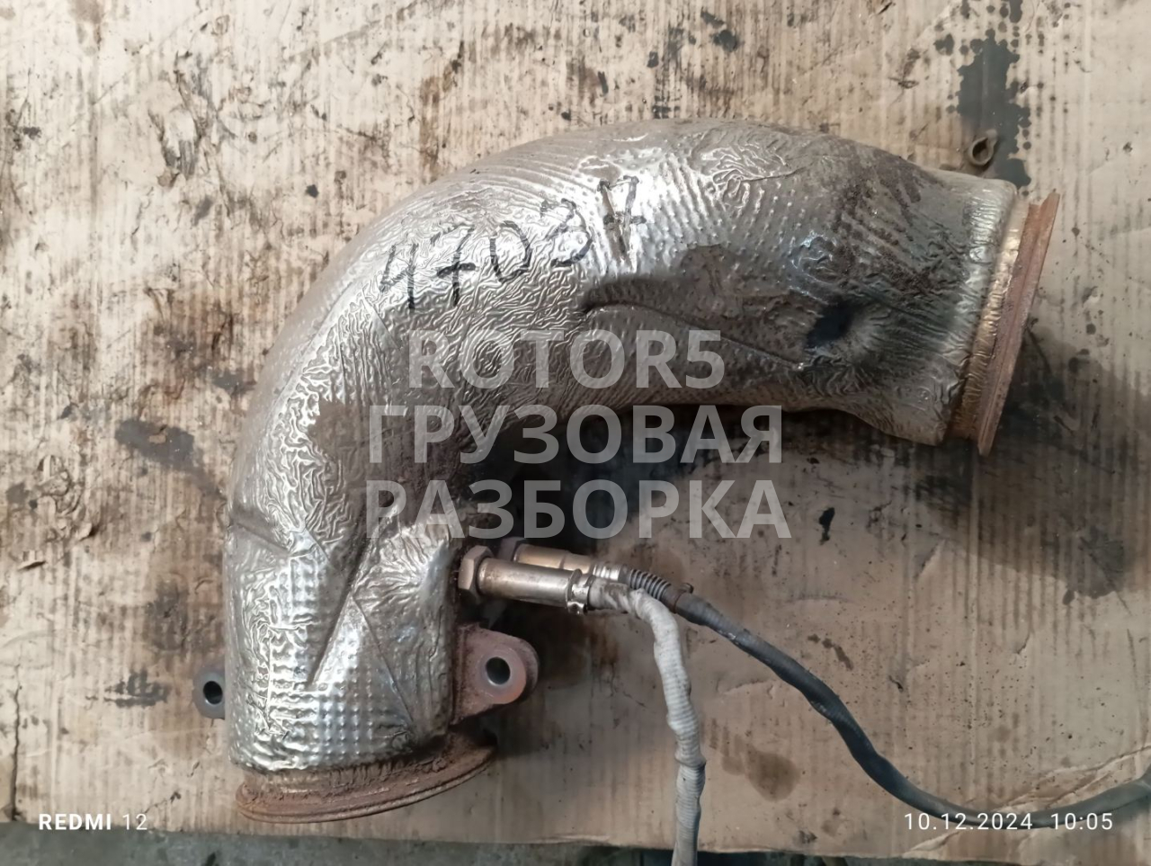 труба глушителя MAN TGX 1 поколение 2019, 12.4 л., D 2676 LF 51, дизель - фото №1