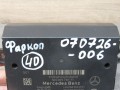модуль подключения прицепа Mercedes-Benz GL-Класс X166 2014, A1669000301 - фото №6