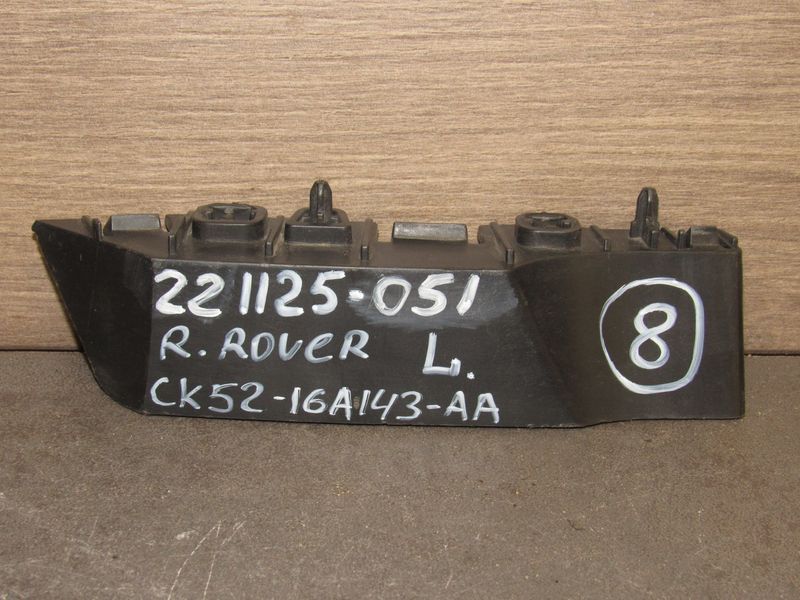 Крепление бампера переднего Land Rover Range Rover 4 поколение 2016, 3.0 л., дизель, CK52-16A143-AA - фото №1