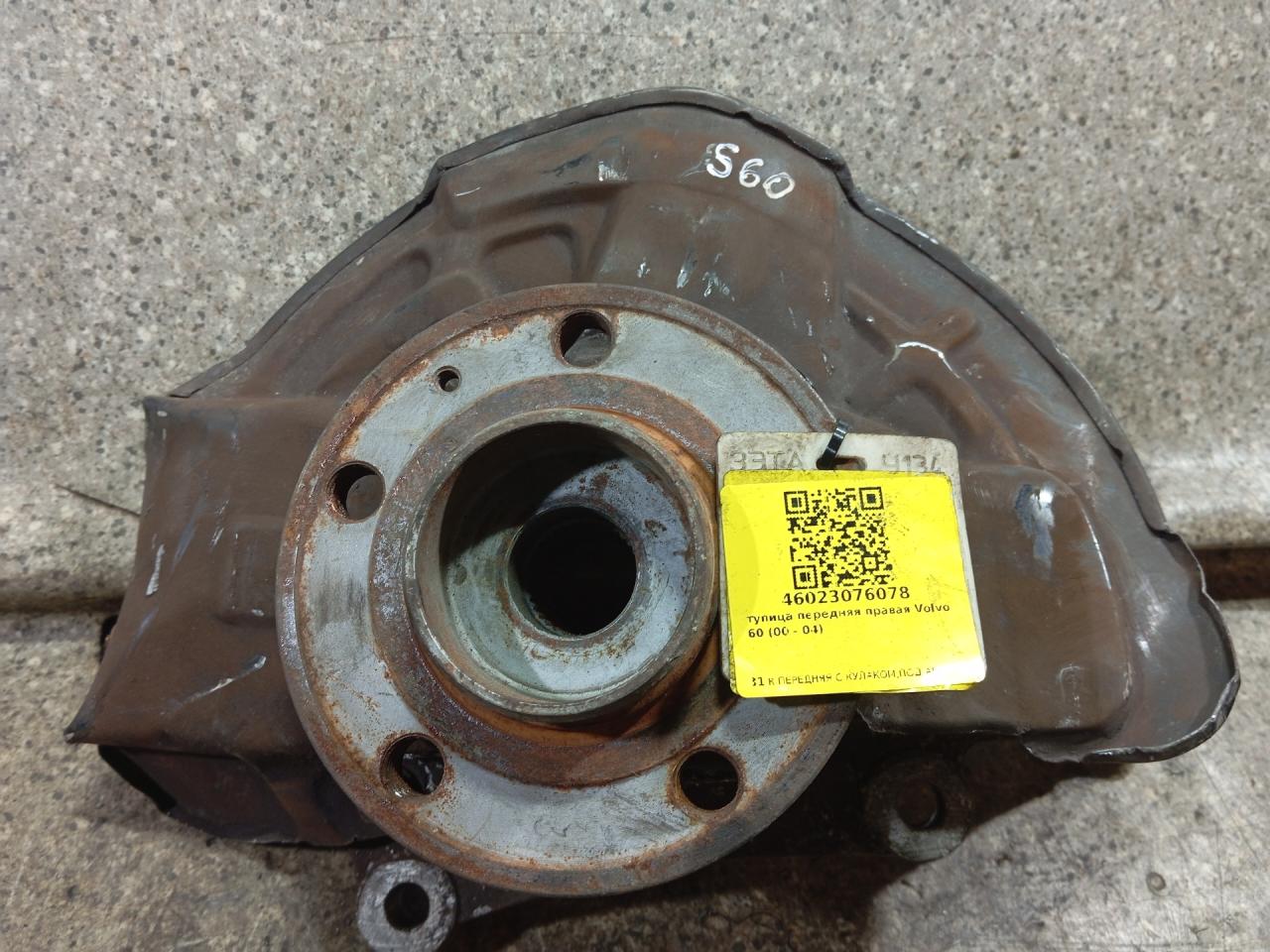 ступица передняя правая Volvo S60 1 поколение (2000 - 2004) - фото №1