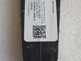 заглушка Mercedes-Benz CLS AMG C257 2018, 2.9 л., OM 656.929, дизель, АКПП, A2539980001