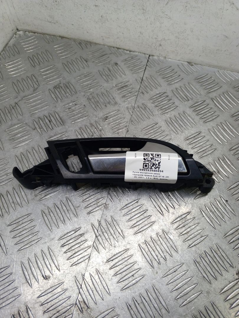 ручка внутренняя передняя правая Audi Q7 4L 2007, 3.0 л., BUG, дизель, АКПП, полный привод, правый руль, 4L0837020 - фото №1