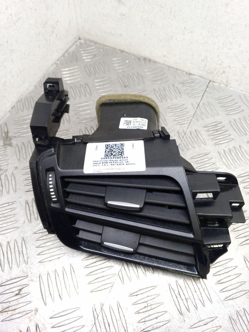 дефлектор обдува салона BMW X5 F15 2017, 3.0 л., N57 D30 B, дизель, АКПП, carbonschwarz metallic (416), внедорожник 5 дв., полный привод, правый руль, 64229252927, 9252927 - фото №1