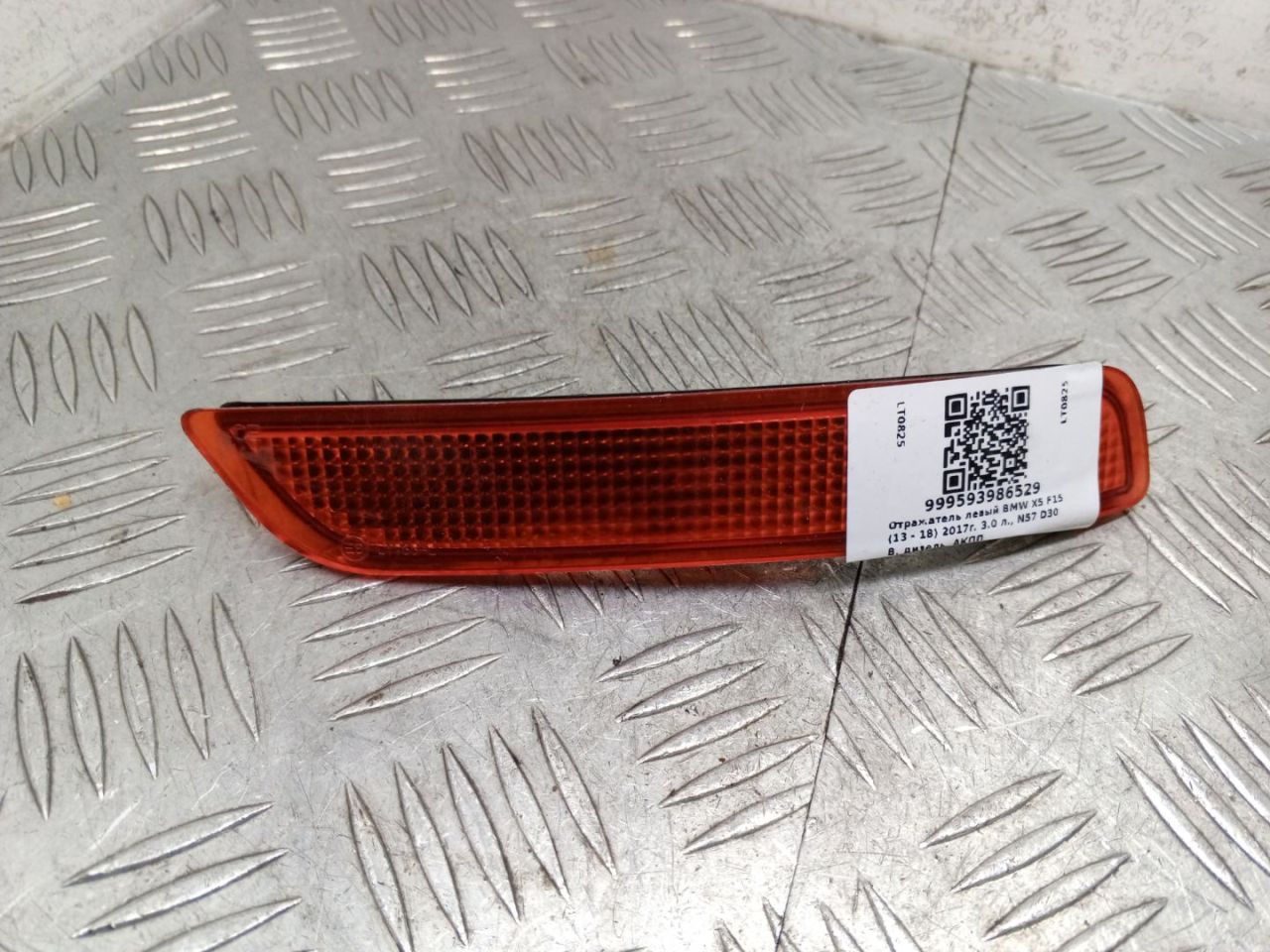 отражатель левый BMW X5 F15 2017, 3.0 л., N57 D30 B, дизель, АКПП, carbonschwarz metallic (416), внедорожник 5 дв., полный привод, правый руль, 63147847591, 7847591, LY166L - фото №1