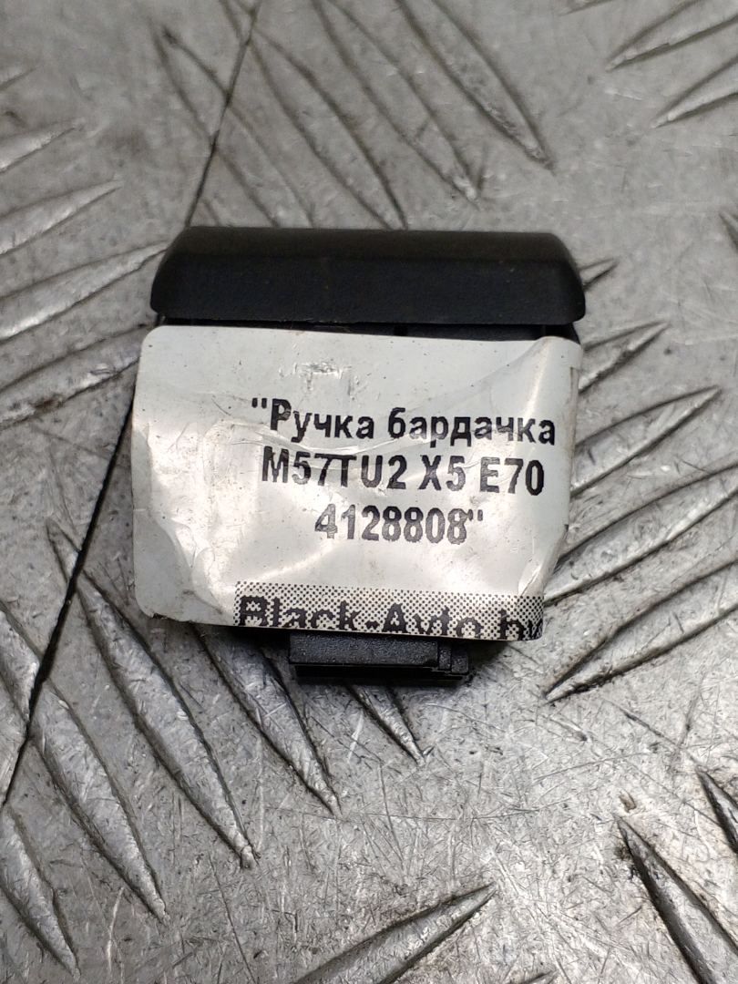 ручка бардачка BMW X5 E70 2007, 3.0 л., M57 D30 (306D3), дизель, правый руль, 61316949309, 6949309 - фото №1