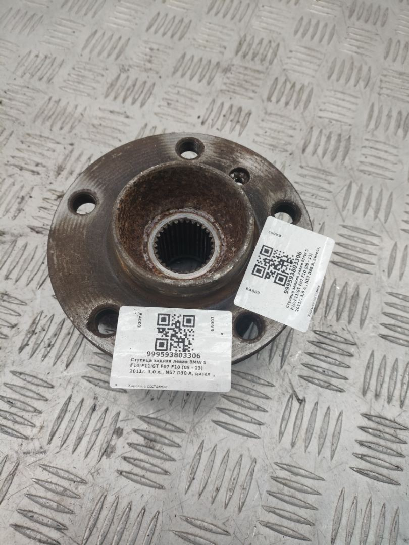 ступица задняя левая BMW 5 серия F07/F10/F11 F10 2011, 3.0 л., N57 D30 A, дизель, АКПП, carbonschwarz metallic (416), седан, задний привод, правый руль - фото №1