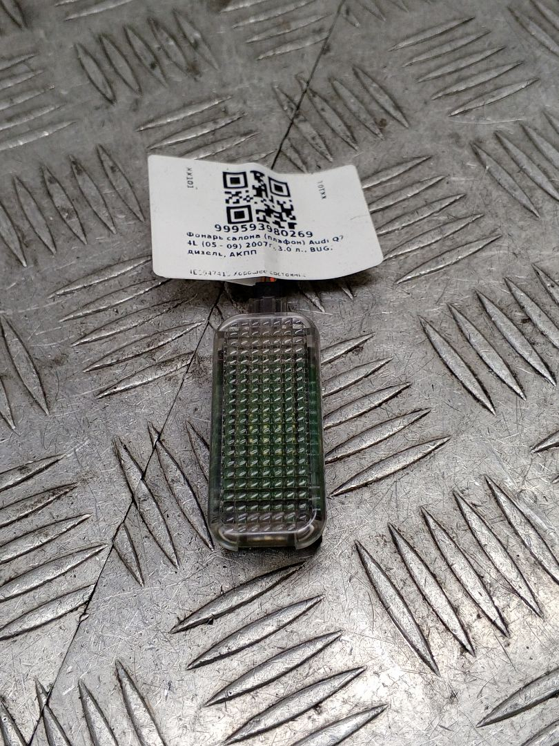 фонарь салона (плафон) Audi Q7 4L 2007, 3.0 л., BUG, дизель, АКПП, полный привод, правый руль, 4E0947415 - фото №1