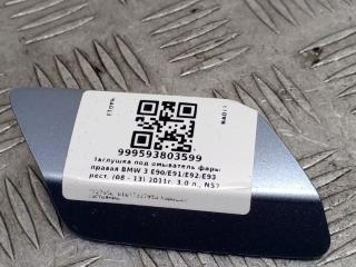 заглушка под омыватель фары BMW 3 серия E92/E93 [рестайлинг] E92 2011, 3.0 л., N57 D30 A, дизель, АКПП, blue-water metallic (896), купе, задний привод, правый руль, 61677227950, 7227950