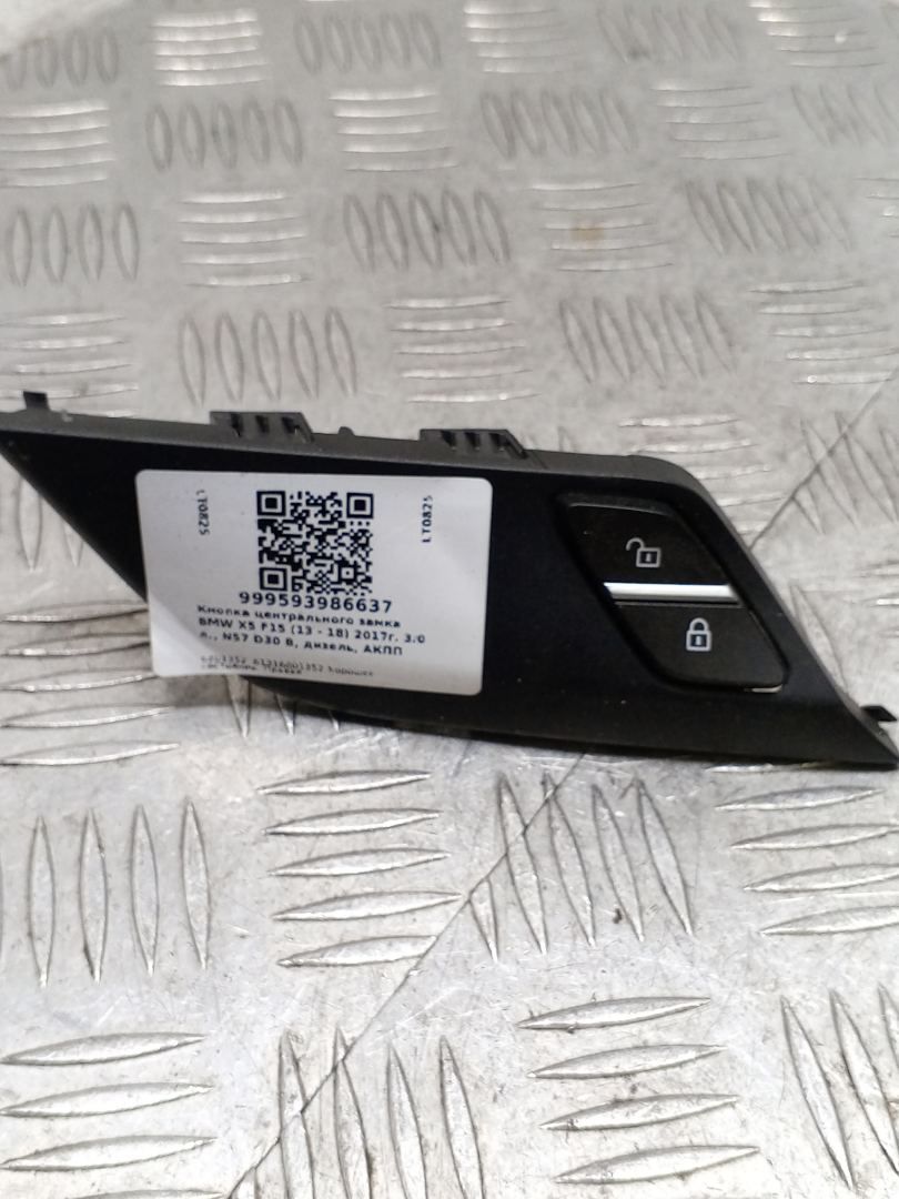 кнопка центрального замка BMW X5 F15 2017, 3.0 л., N57 D30 B, дизель, АКПП, carbonschwarz metallic (416), внедорожник 5 дв., полный привод, правый руль, 61316801352, 6801352 - фото №1