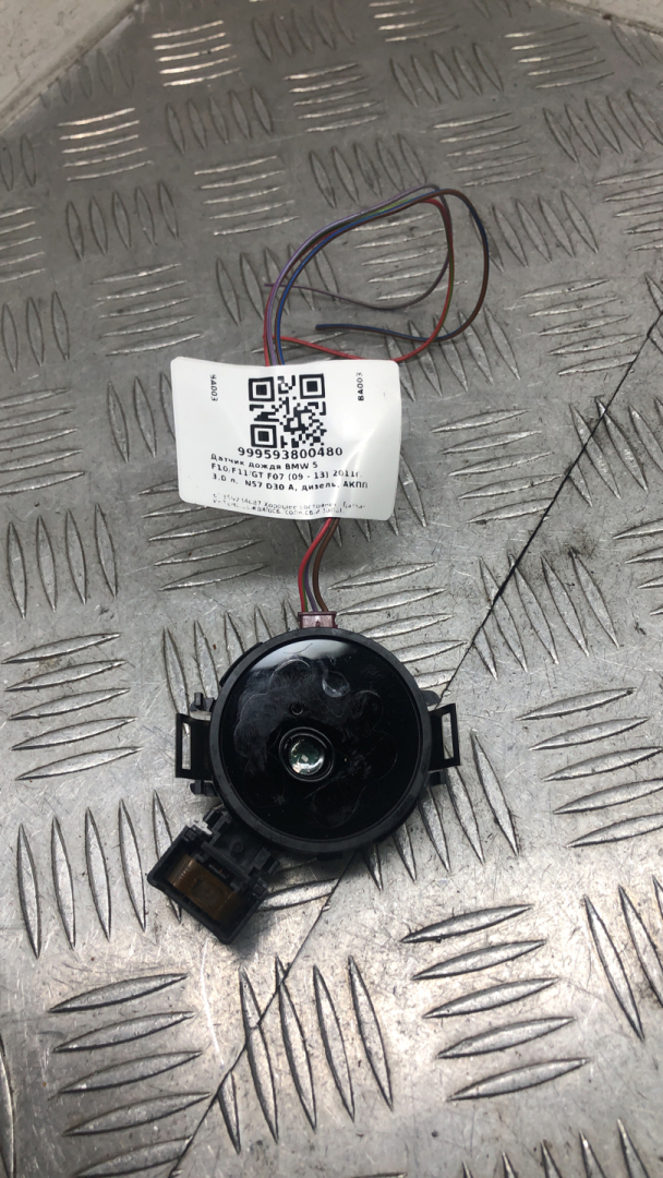 датчик дождя BMW 5 серия F07/F10/F11 F10 2011, 3.0 л., N57 D30 A, дизель, АКПП, carbonschwarz metallic (416), седан, задний привод, правый руль, 61359234087 - фото №1