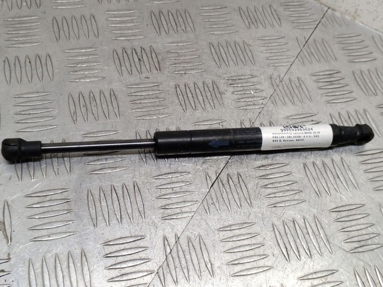 амортизатор капота BMW X5 M F85 2018, 4.4 л., S63 B44 B, бензин, АКПП, внедорожник 5 дв., полный привод, правый руль, 51479149120, 9149120 - фото №1