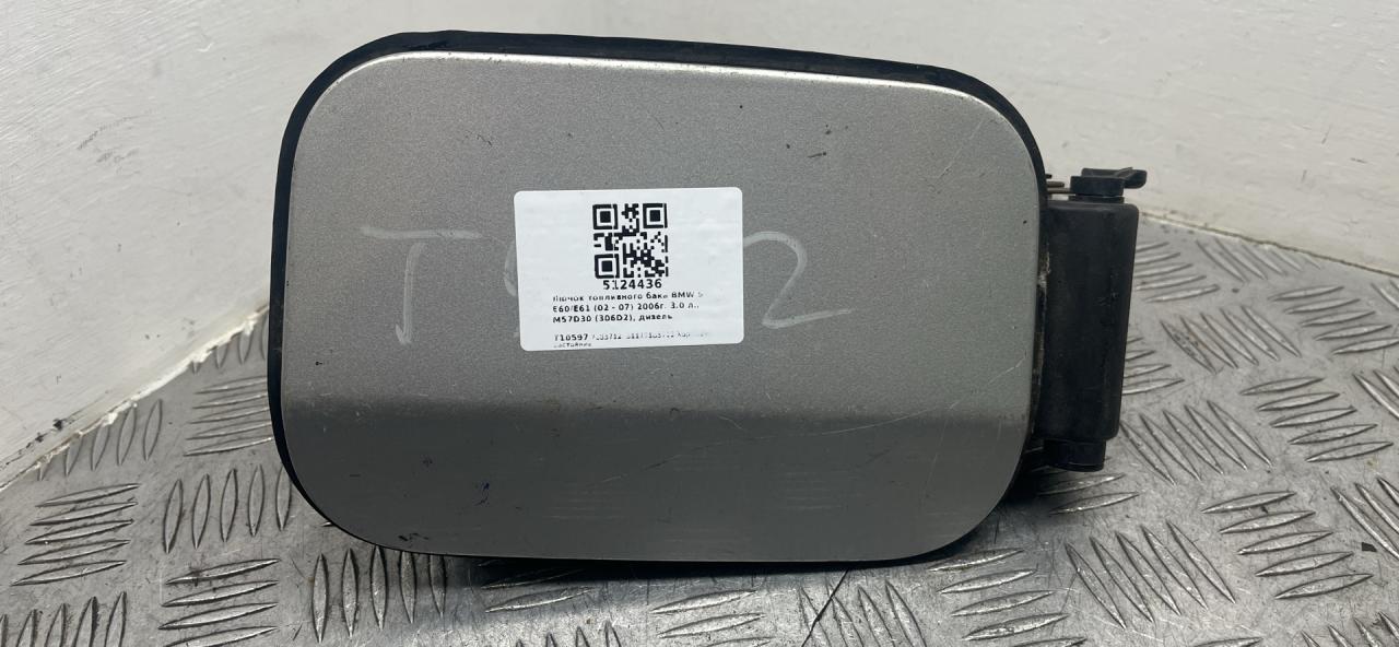 лючок топливного бака BMW 5 серия E60/E61 2006, 3.0 л., M57 D30 (306D2), дизель, 7183712, 51177183712 - фото №1