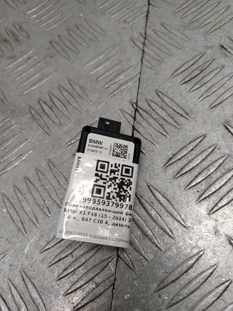 прочая запчасть BMW X1 F48 2016, 2.0 л., B47 C20 A, дизель, МКПП, alpinweiß iii (300), внедорожник 5 дв., полный привод, правый руль, 65209289587, 9289587 - фото №1