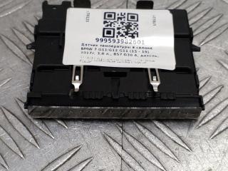 датчик температуры BMW 7 серия G11/G12 G11 2017, 3.0 л., B57 D30 A, дизель, АКПП, carbonschwarz metallic (416), седан, задний привод, правый руль, 9394213