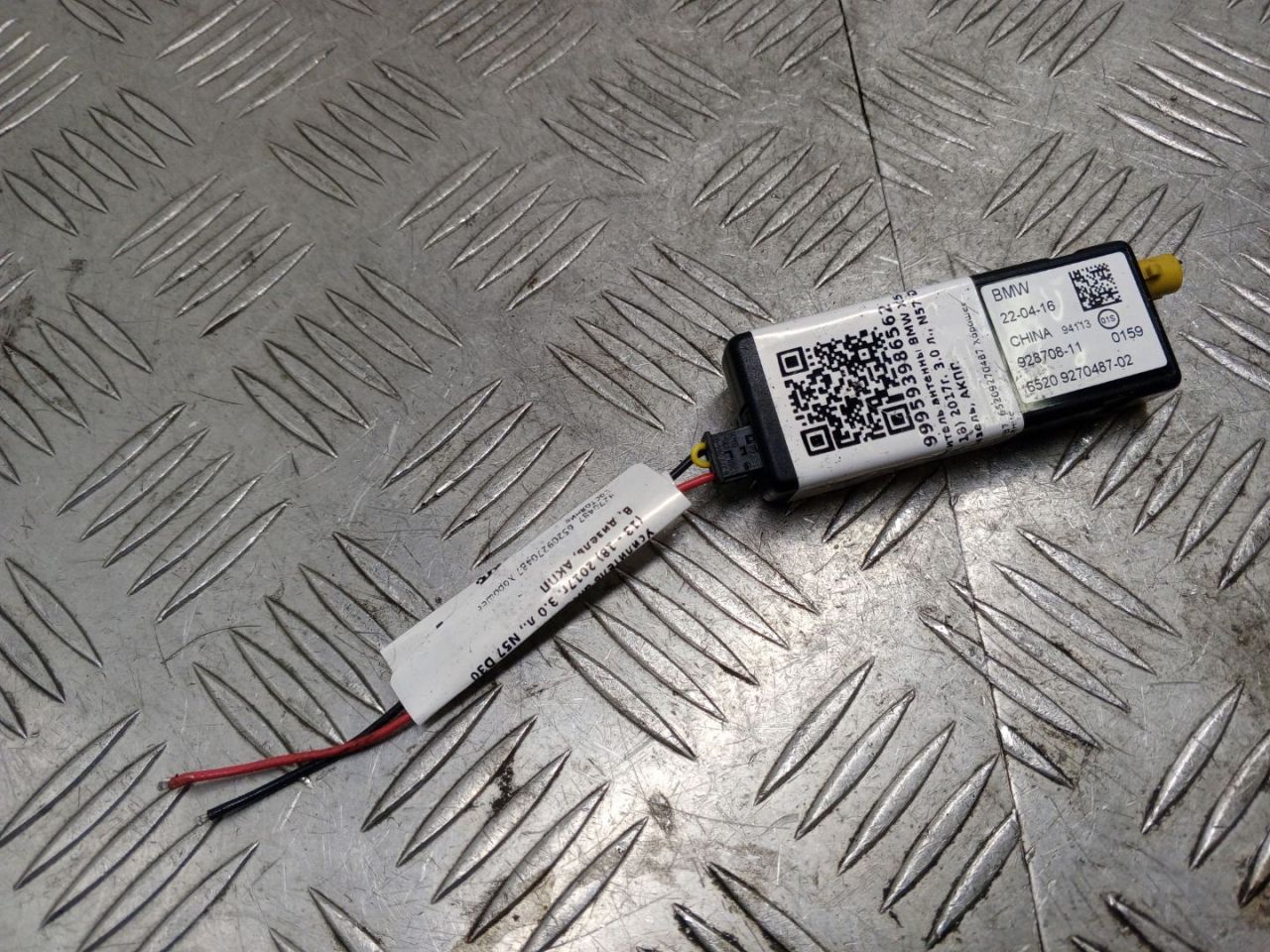 усилитель антенны BMW X5 F15 2017, 3.0 л., N57 D30 B, дизель, АКПП, carbonschwarz metallic (416), внедорожник 5 дв., полный привод, правый руль, 65209270487, 9270487 - фото №1