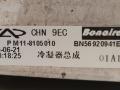 радиатор кондиционера Chery M11 (A3) 1 поколение M11 2013, 1.6 л., SQRE4G16, бензин, вариатор, седан, M11-8105010 - фото №3