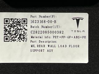 обшивка багажника Tesla Model X 1 поколение [рестайлинг] 2022, электро, 1623168-00-B