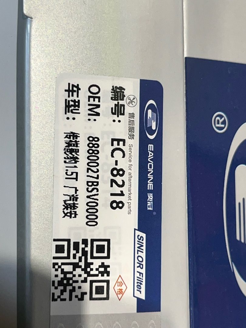 фильтр салонный Changan 2023, 8880027BSV0000 - фото №1