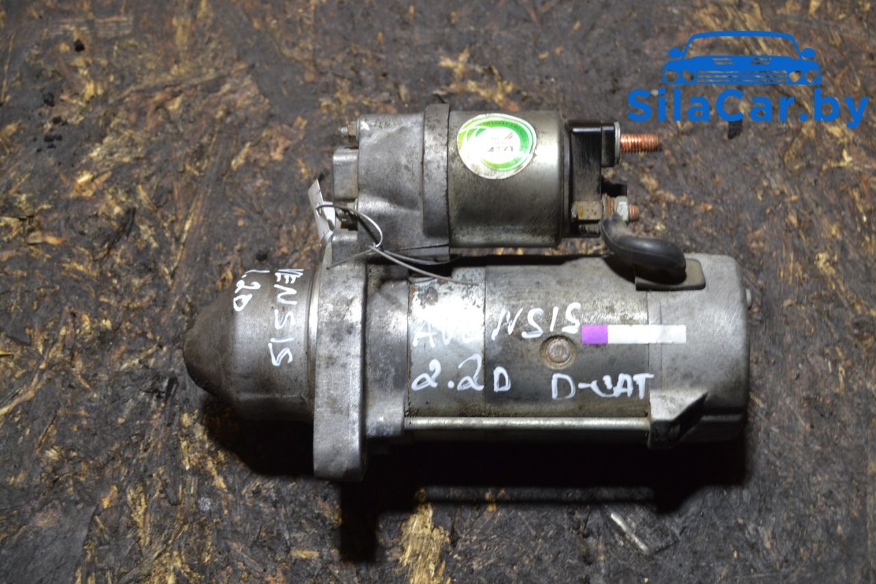 стартер Toyota Avensis 2 поколение (T250) (2003 - 2006), 2.2 л., дизель, МКПП - фото №1