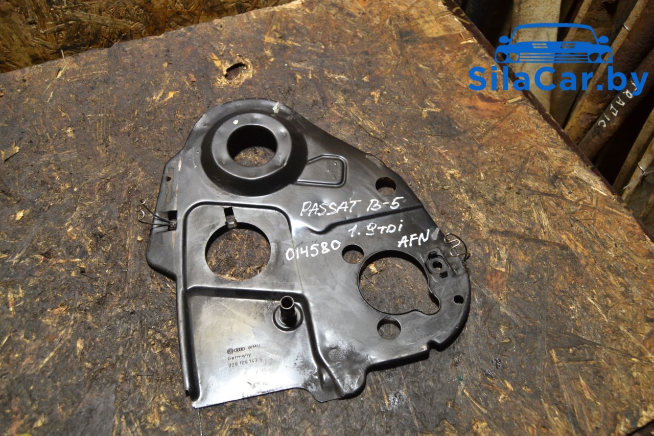 защита (кожух) ремня ГРМ Volkswagen Passat B5 (1996 - 2001), 1.9 л., AFN, дизель, 028109143S - фото №1