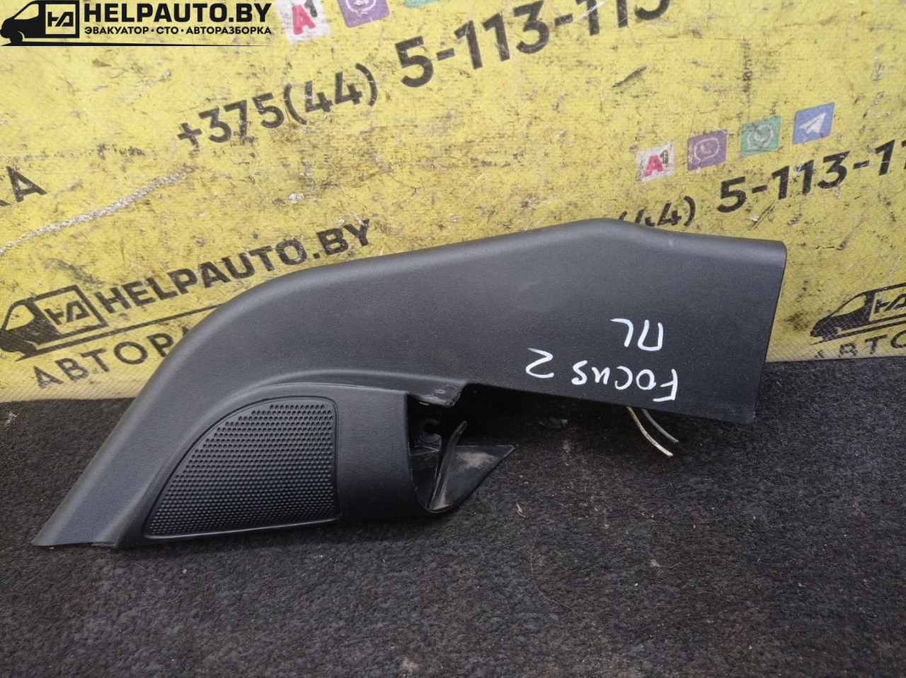 заглушка зеркала Ford Focus 2 поколение 2006, 1.6 л., HWDA, бензин, МКПП, красный, хетчбэк 5 дв., передний привод - фото №1
