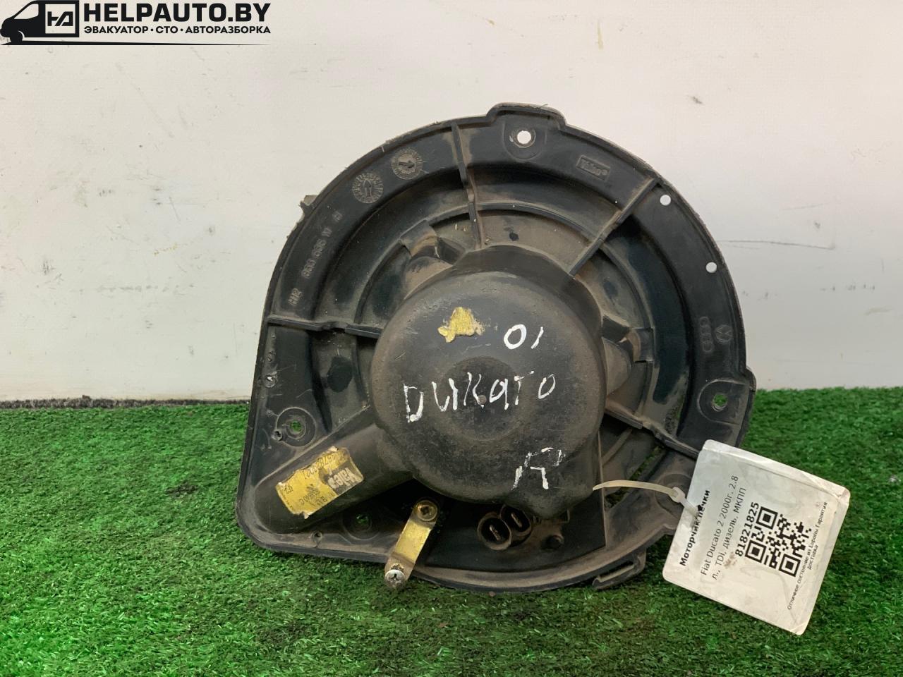 моторчик печки Volkswagen Passat B4 1995, 1.9 л., TDi, дизель, МКПП, универсал, передний привод, 833636 - фото №1